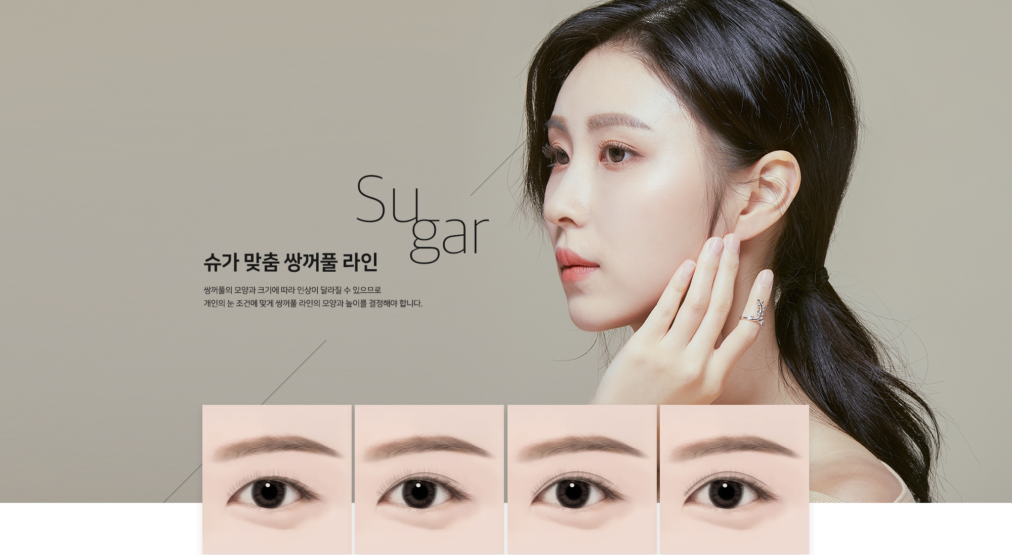 [Sugar Customized Double Eyelid Line] The appearance and size of double eyelids can affect one's overall impression, so the shape and height of the double eyelid line should be determined according to the individual's eye conditions.