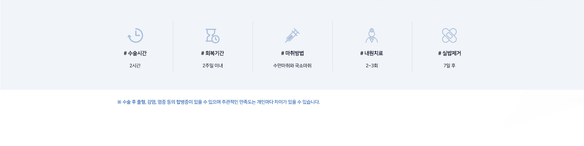 [남자코성형 수술정보] # 수술시간 2시간 # 회복기간 2주일 이내 # 마취방법 수면마취와 국소마취 # 내원치료 2~3회 # 실밥제거 7일 후 ※ 수술 후 출혈, 감염, 염증 등의 합병증이 있을 수 있으며 주관적인 만족도는 개인마다 차이가 있을 수 있습니다.